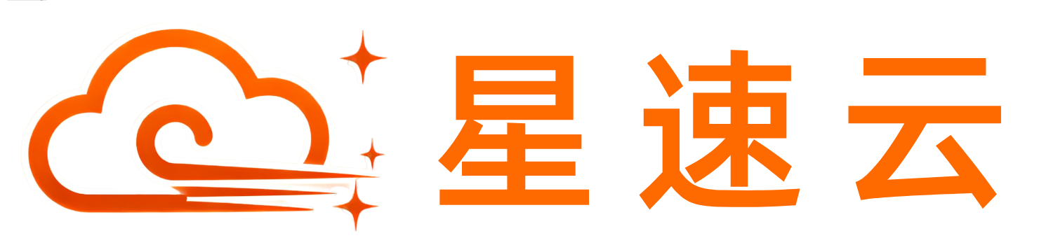 星速云