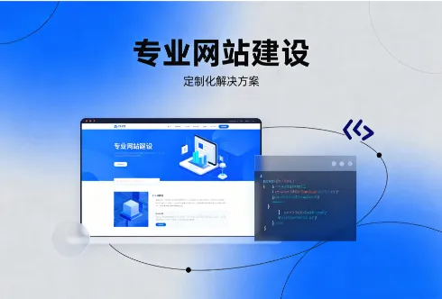 官网定制