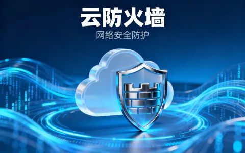 阿里云防火墙一年多少钱？值得买吗？