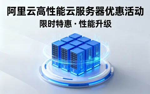 阿里云企业高性能服务器c9i机型8核16G仅需6583元/年