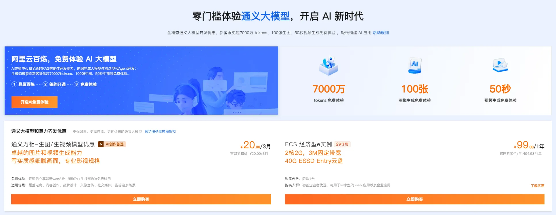 2025年阿里云双11活动汇总以及优惠政策详解