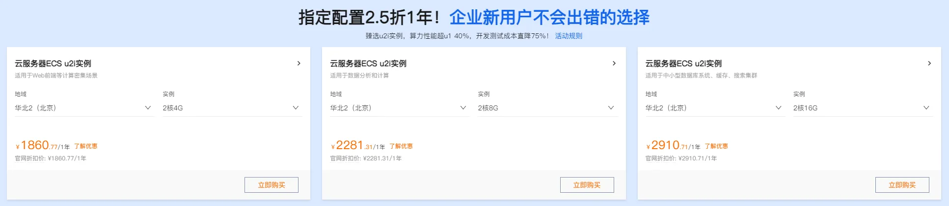 2025年阿里云双11活动汇总以及优惠政策详解