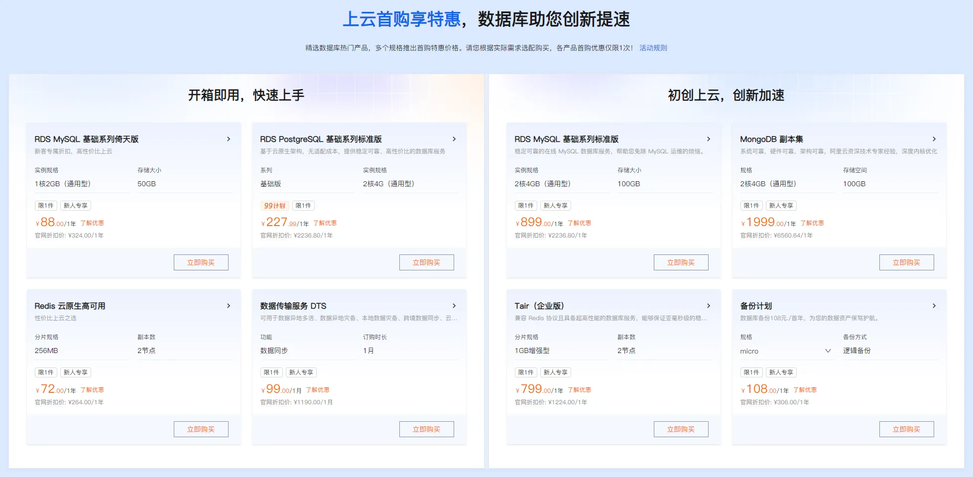 2025年阿里云双11活动汇总以及优惠政策详解