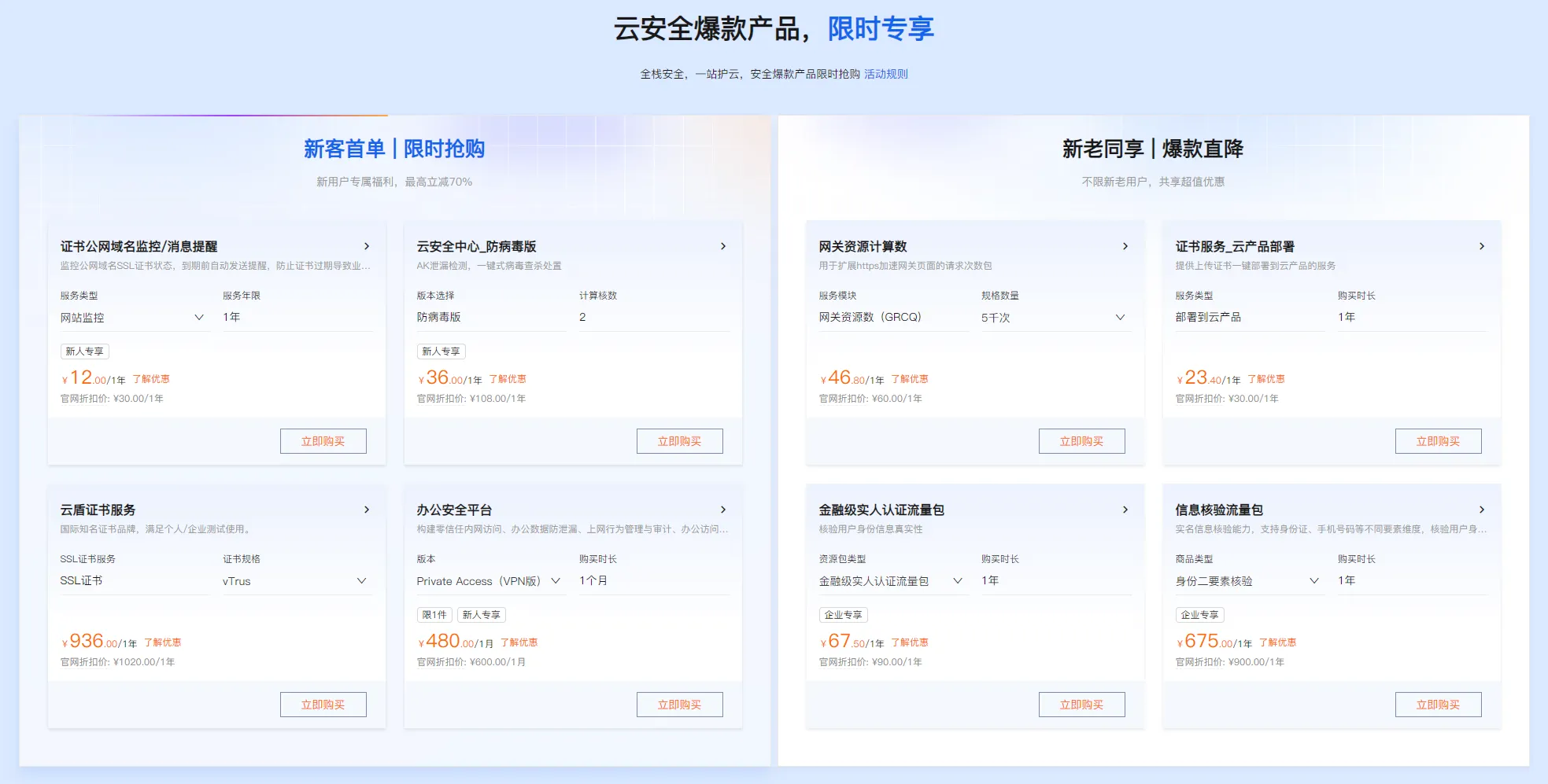 2025年阿里云双11活动汇总以及优惠政策详解