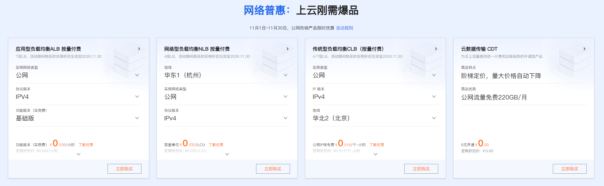 2025年阿里云双11活动汇总以及优惠政策详解
