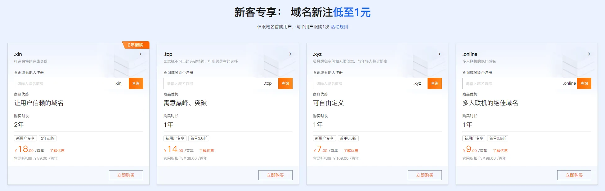 2025年阿里云双11活动汇总以及优惠政策详解