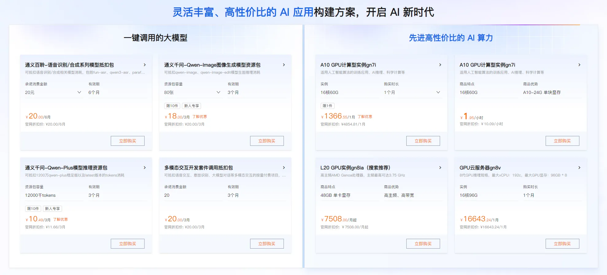 2025年阿里云双11活动汇总以及优惠政策详解