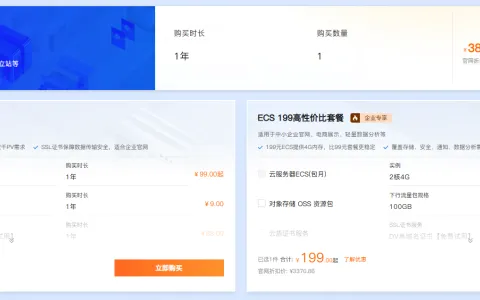 阿里云服务器多少钱一年？2025年最新价格表来了！