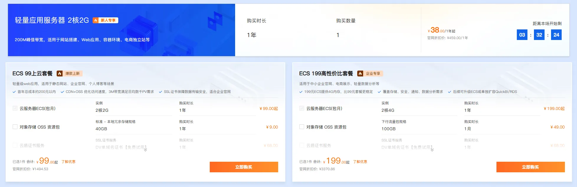阿里云服务器多少钱一年?2025年最新价格表来了!