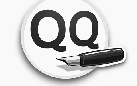企业QQ备案信息如何查询？具体步骤与平台详解
