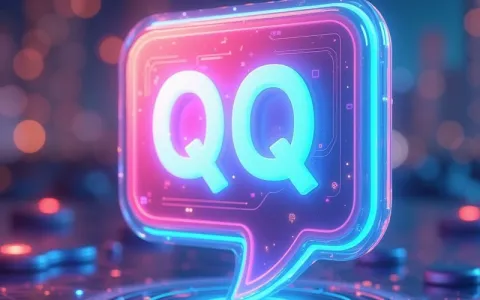 怎么选择企业QQ通知系统？专业指南来袭